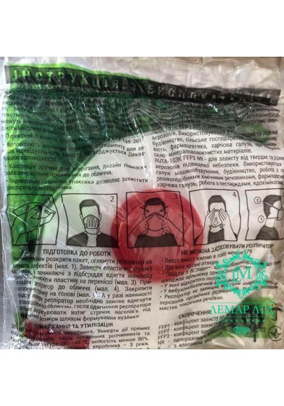 Респиратор РУТА 103К FFP3
